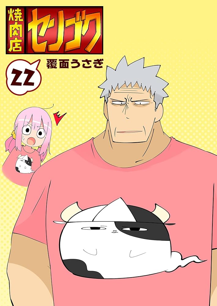 ぐくちゃん。ページ コウペンちゃん 幸運くじ - グレイ・パーカー・サービス